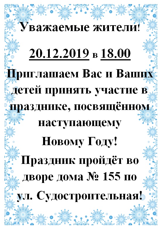 Текст Новый Год Двором Текст Новый Год Двором