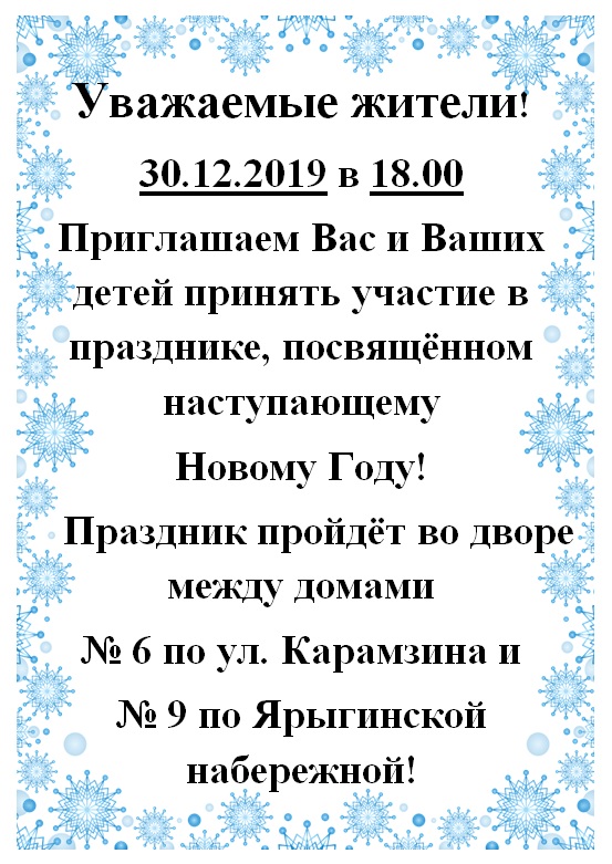 Текст Новый Год Двором Текст Новый Год Двором
