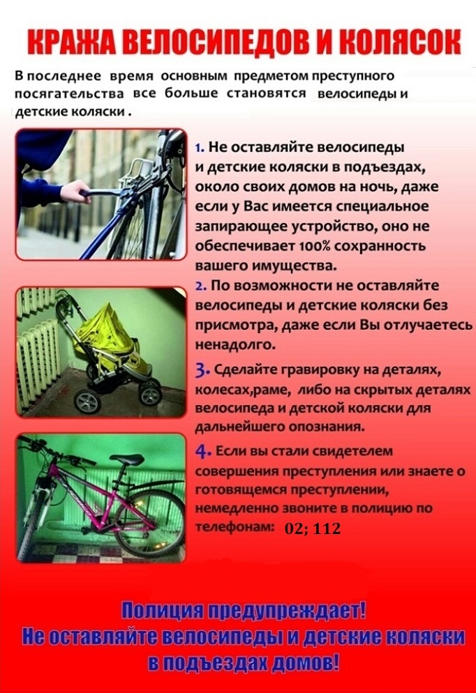 ПОЛИЦИЯ ПРЕДУПРЕЖДАЕТ